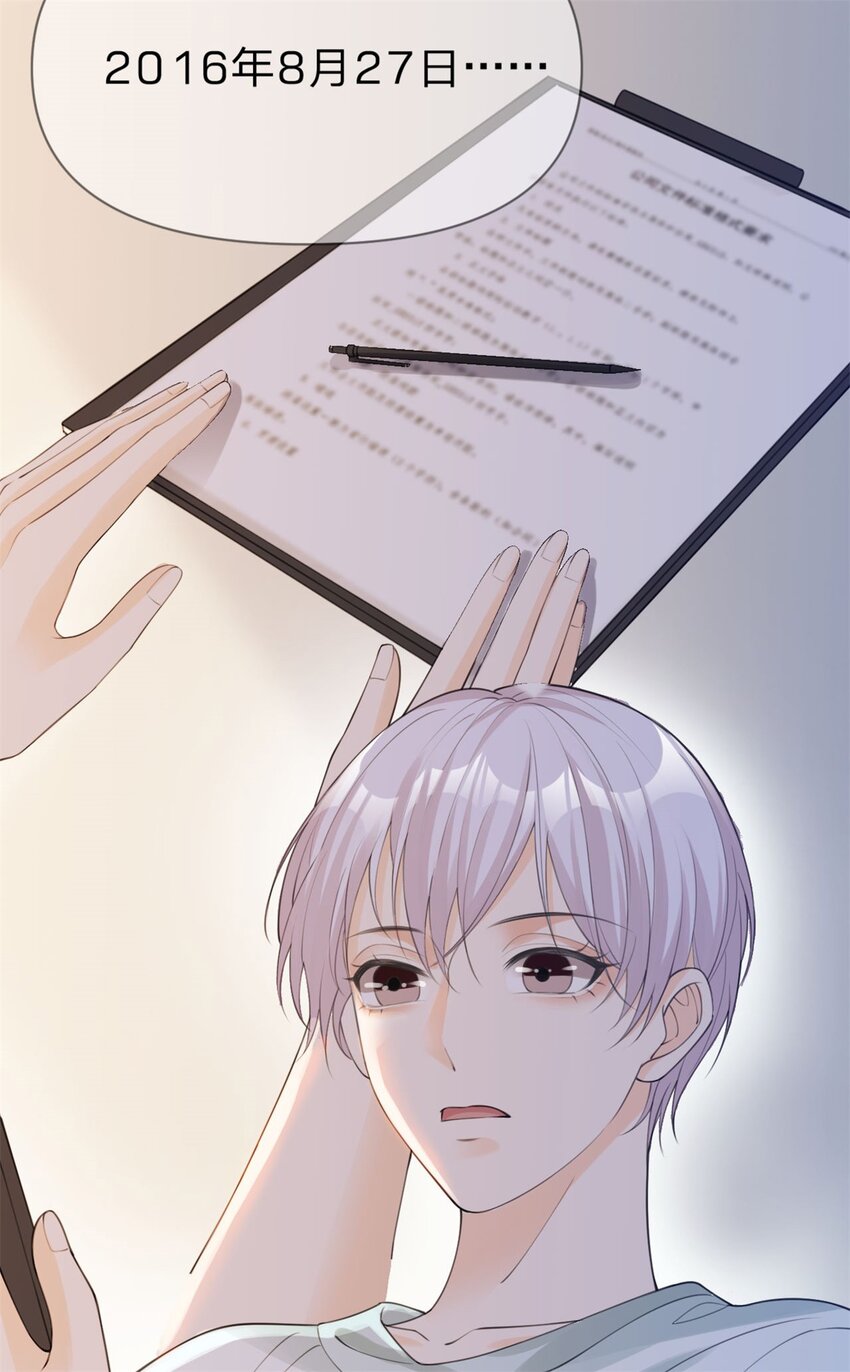 万人嫌重生后火爆全网小说在哪看漫画,第8话 重生回到五年前2图