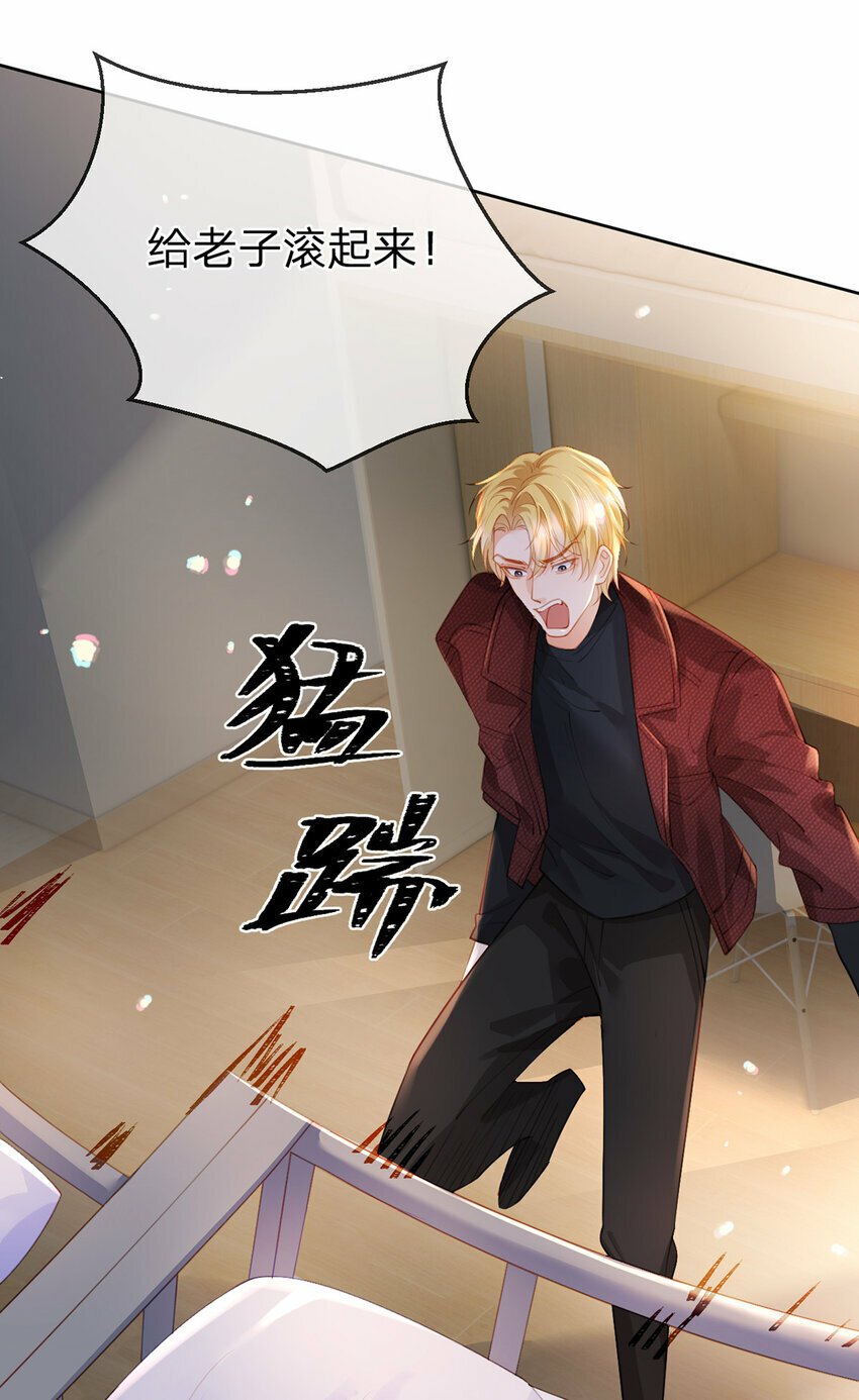 万人嫌重生后火爆全网小说在哪看漫画,第64话 想让你开心2图