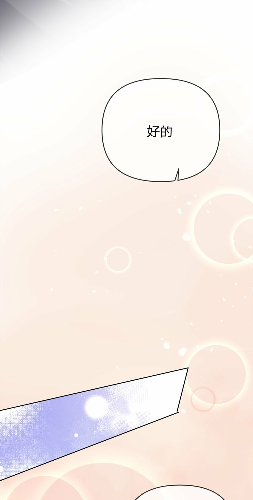 万人嫌重生后火爆全网小说在哪看漫画,第68话 尘封的真相2图