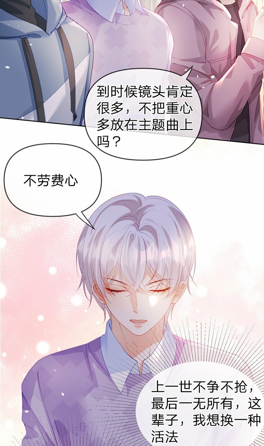 万人嫌重生后火爆全网小说在哪看漫画,第62话 主打的就是一个双标1图