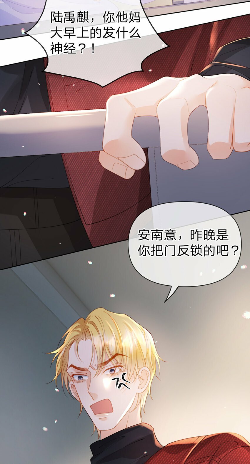 万人嫌重生后火爆全网小说在哪看漫画,第64话 想让你开心2图