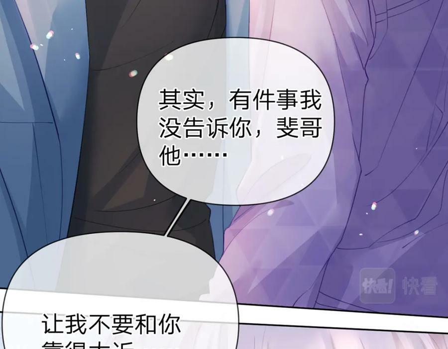 万人嫌重生后火爆全网txt漫画,第74话 cp要多多营业2图