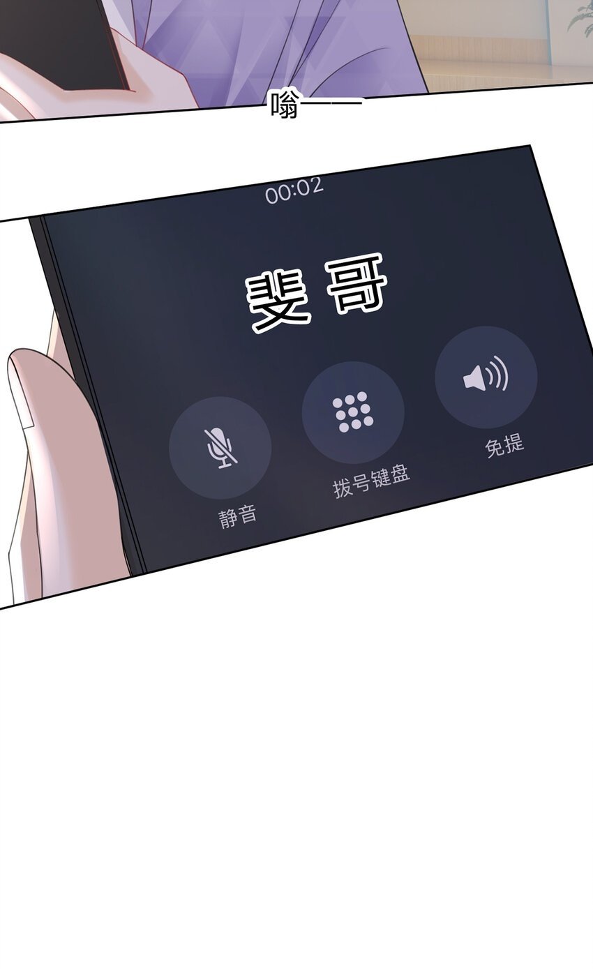 万人嫌重生后火爆全网txt漫画,第70话 应得的一切2图