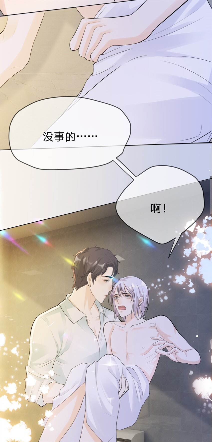 万人嫌重生后火爆全网小说在哪看漫画,第6话 好想见他的样子2图