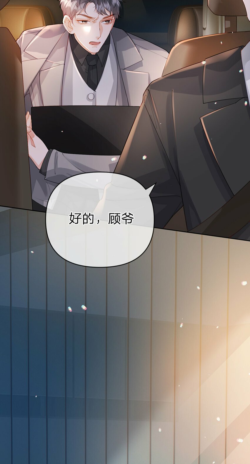 万人嫌重生后火爆全网小说在哪看漫画,第68话 尘封的真相1图