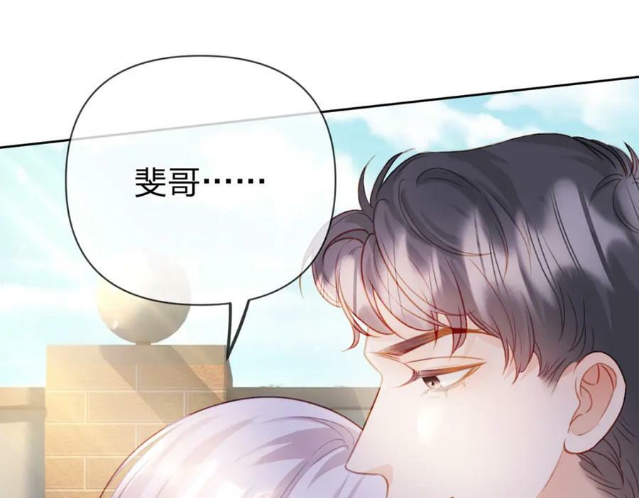 万人嫌重生后火爆全网小说在哪看漫画,第73话 晚安，笨小孩儿2图