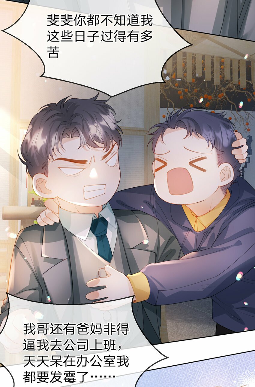 万人嫌重生后火爆全网txt漫画,第70话 应得的一切1图