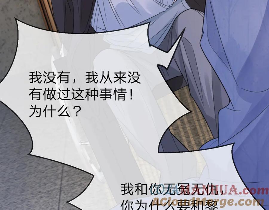 万人嫌重生后火爆全网小说在哪看漫画,第79话 你要证据是吗2图
