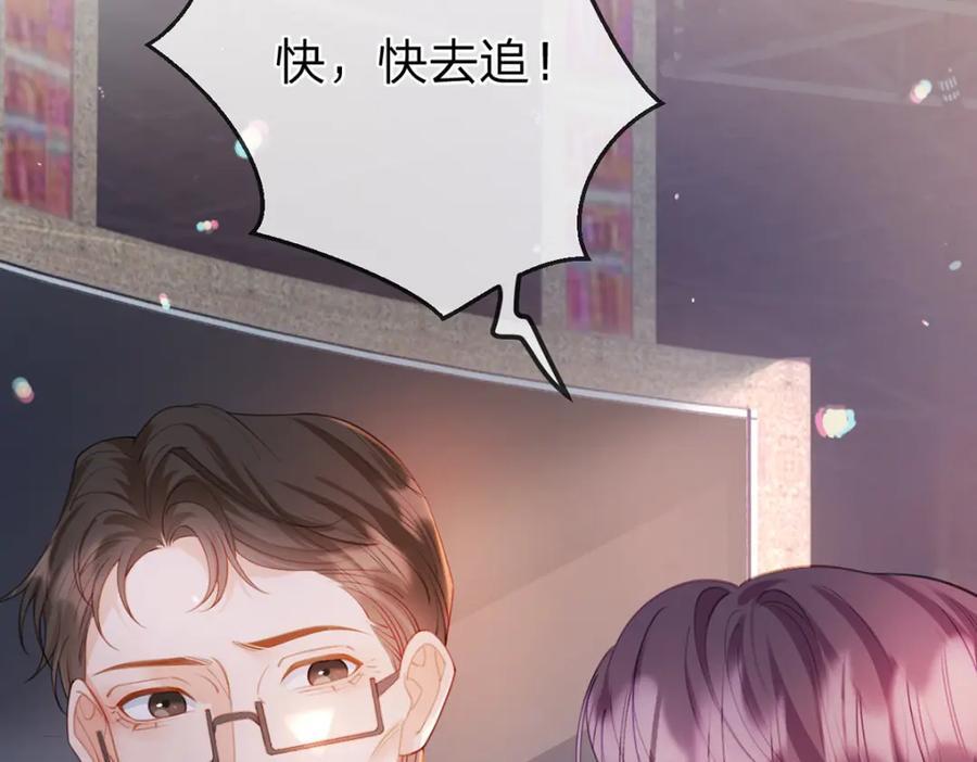 万人嫌重生后火爆全网番外漫画,第80话 想你在我身边1图