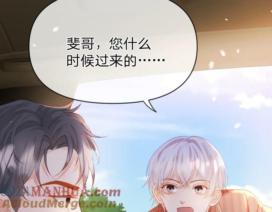 万人嫌重生后火爆全网小说在哪看漫画,第69话如果能早点相遇1图