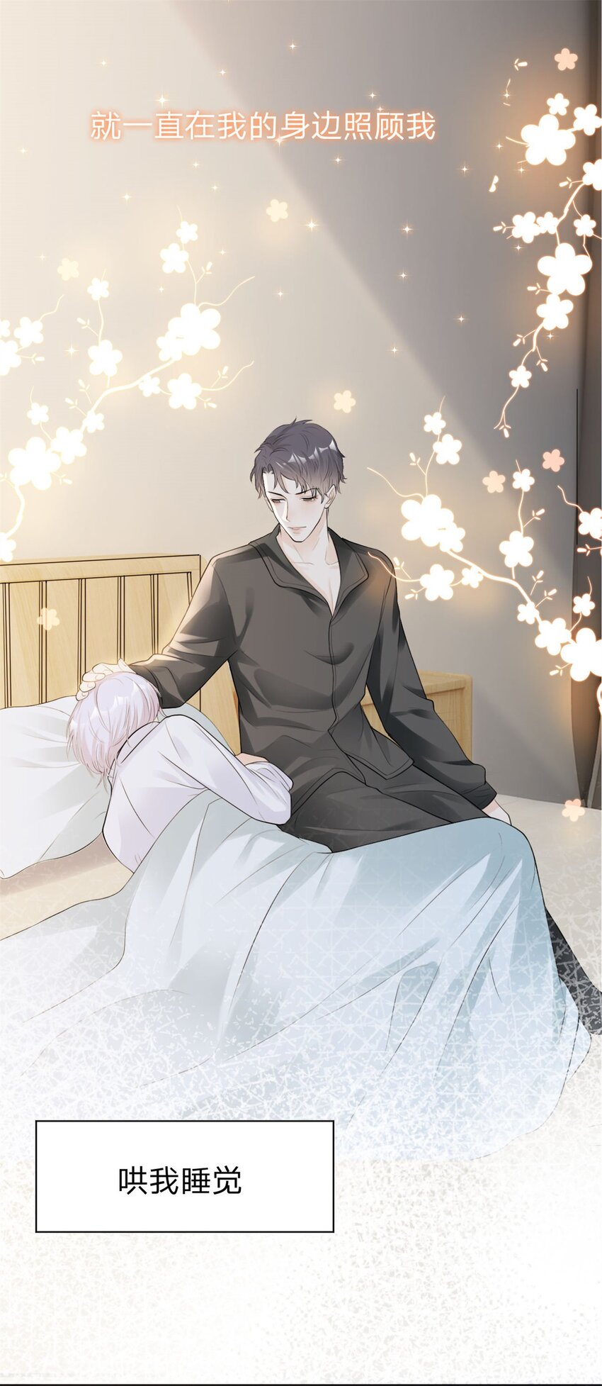 万人嫌重生后火爆全网小说在哪看漫画,第6话 好想见他的样子1图