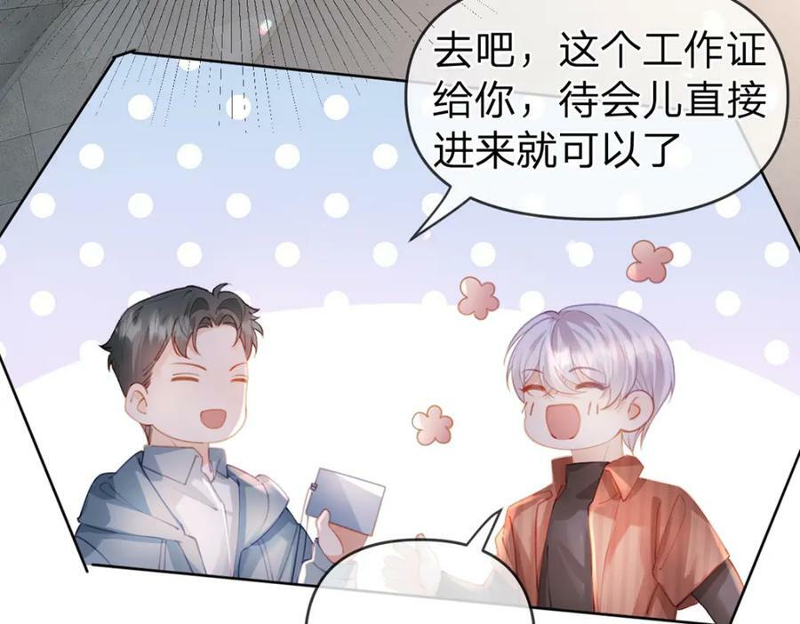 万人嫌重生后火爆全网小说在哪看漫画,第69话如果能早点相遇2图