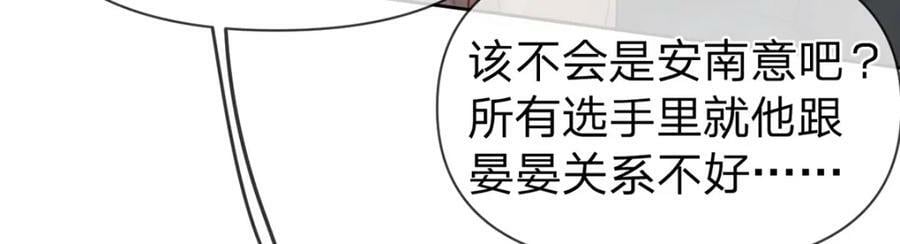 万人嫌重生后火爆全网小说在哪看漫画,第77话 撕开谎言的糖衣2图