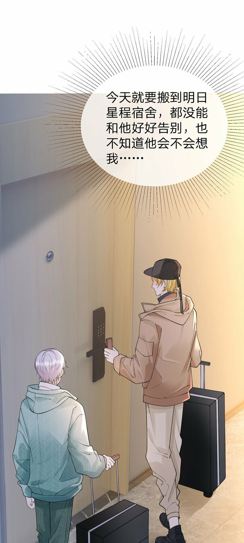 万人嫌重生后火爆全网小说在哪看漫画,第53话 你是我的无与伦比1图