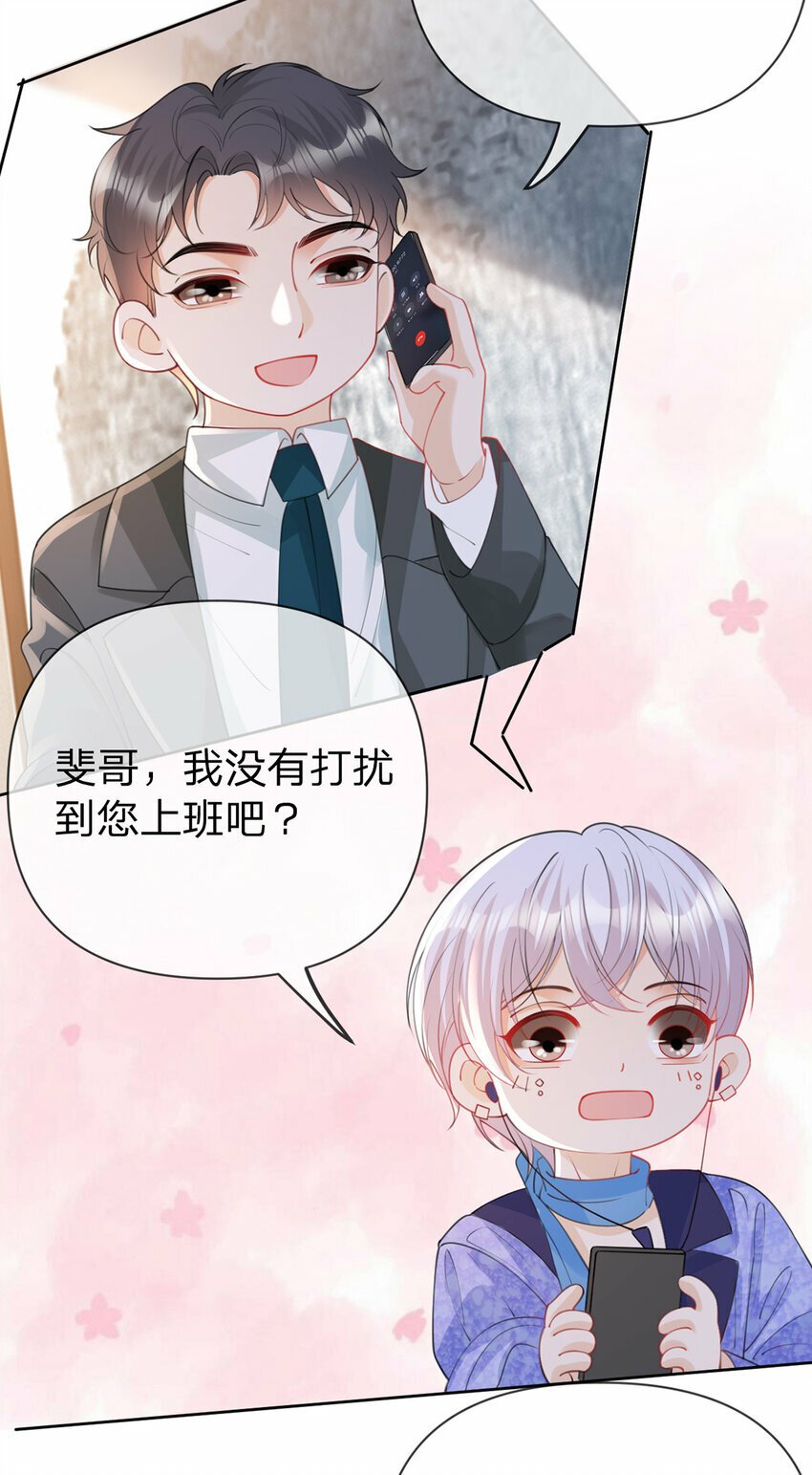万人嫌重生后火爆全网小说在哪看漫画,第67话 不再孤立无援1图
