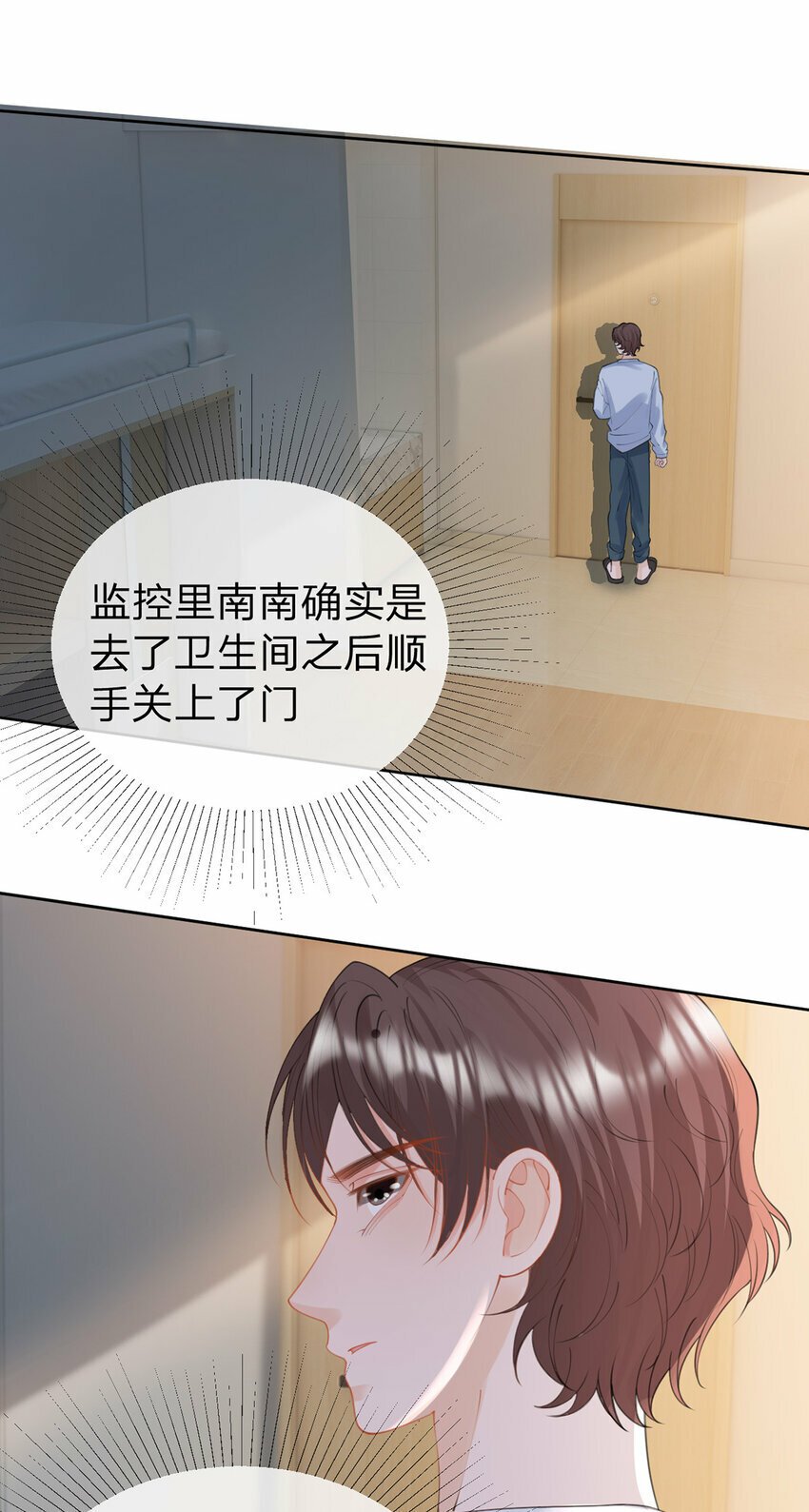 万人嫌重生后火爆全网小说在哪看漫画,第66话 究竟发生了什么2图