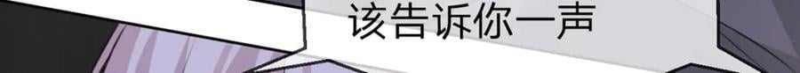 万人嫌重生后火爆全网大结局漫画,第90话 原来你也会心疼2图