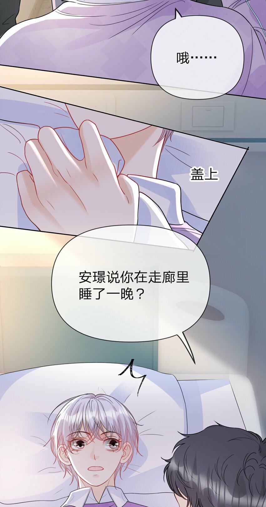 万人嫌重生后火爆全网小说在哪看漫画,第65话 全天下最好的你1图