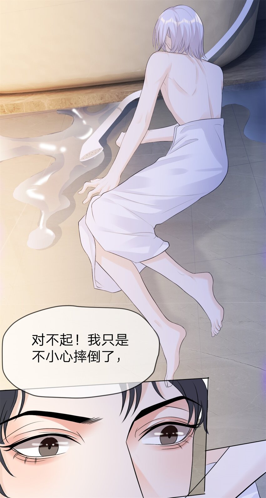 万人嫌重生后火爆全网小说在哪看漫画,第6话 好想见他的样子1图