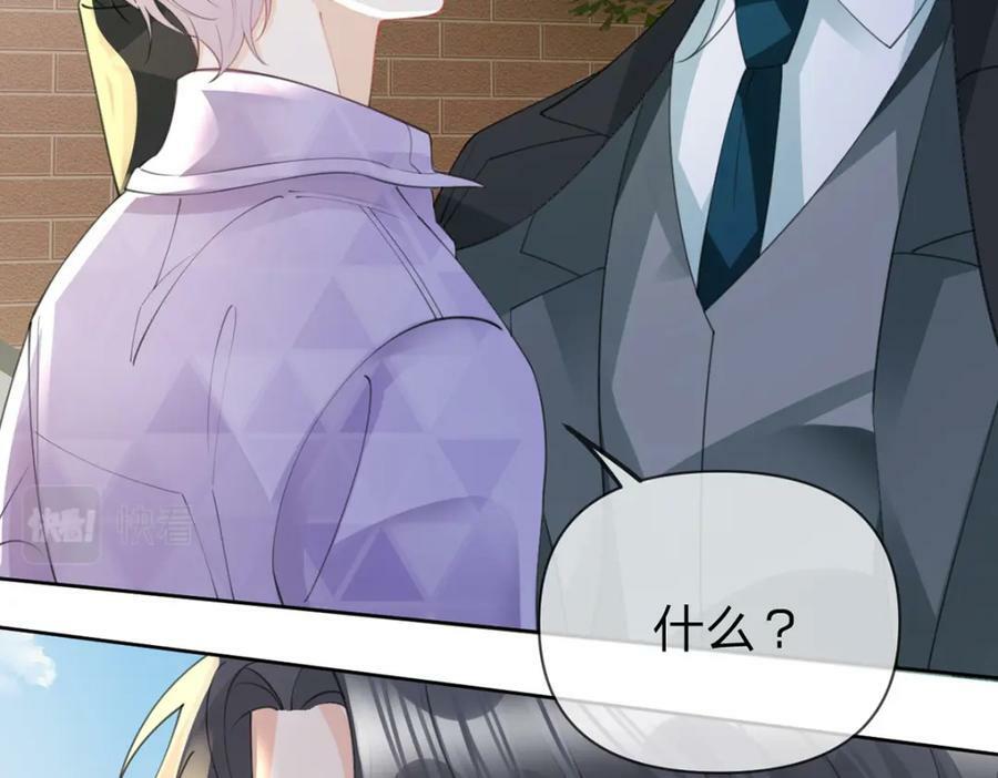 万人嫌重生后火爆全网大结局漫画,第71话 安家的孩子2图