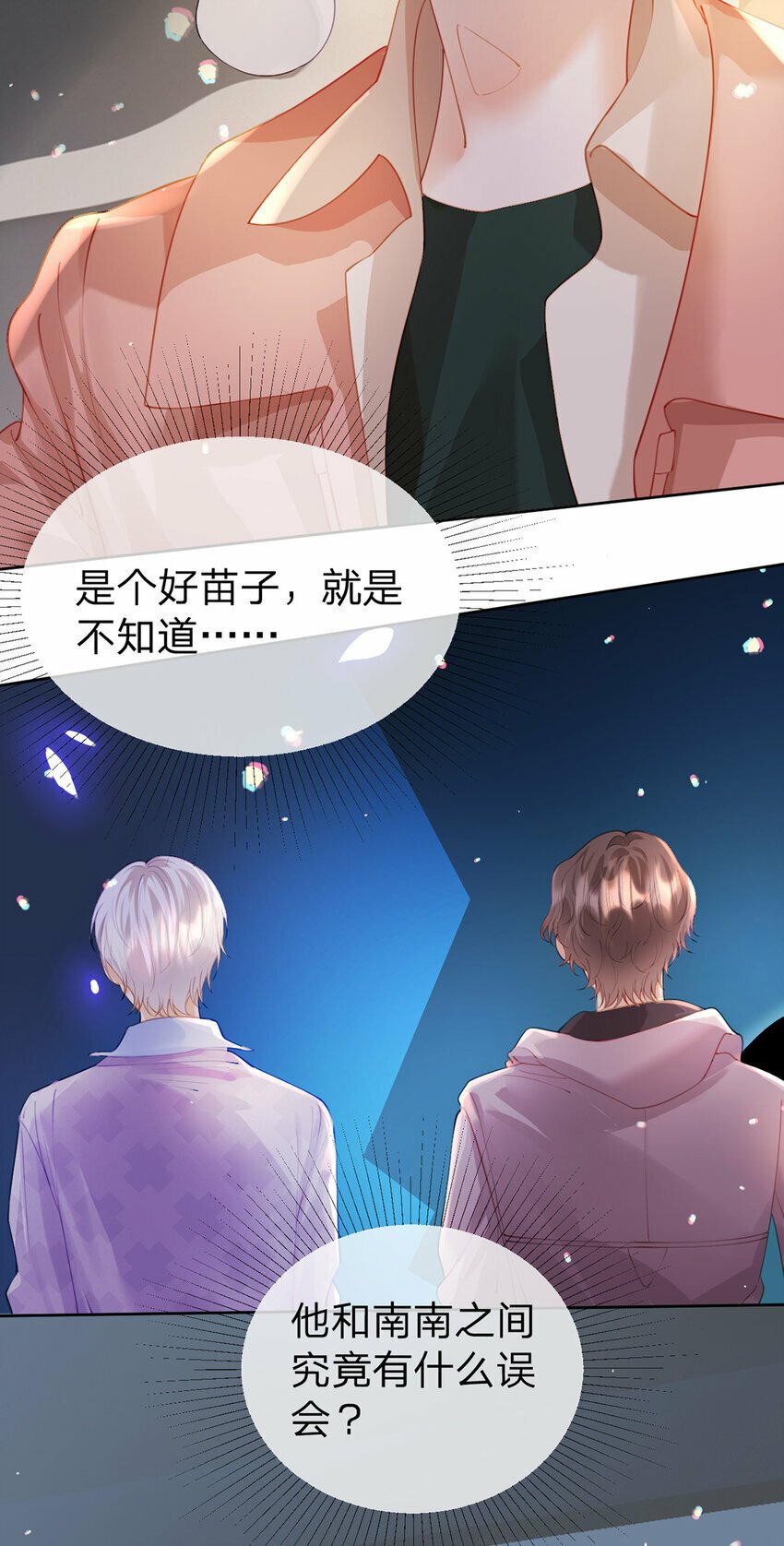 万人嫌重生后火爆全网小说在哪看漫画,第63话 比肩家人的存在1图