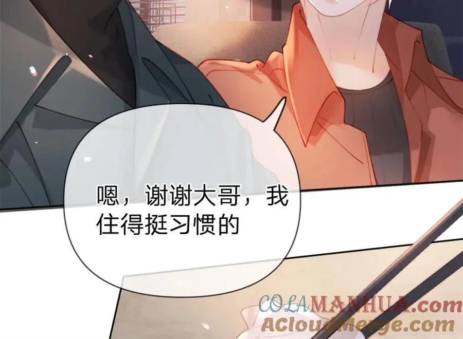 万人嫌重生后火爆全网小说在哪看漫画,第113话 就这么开心1图
