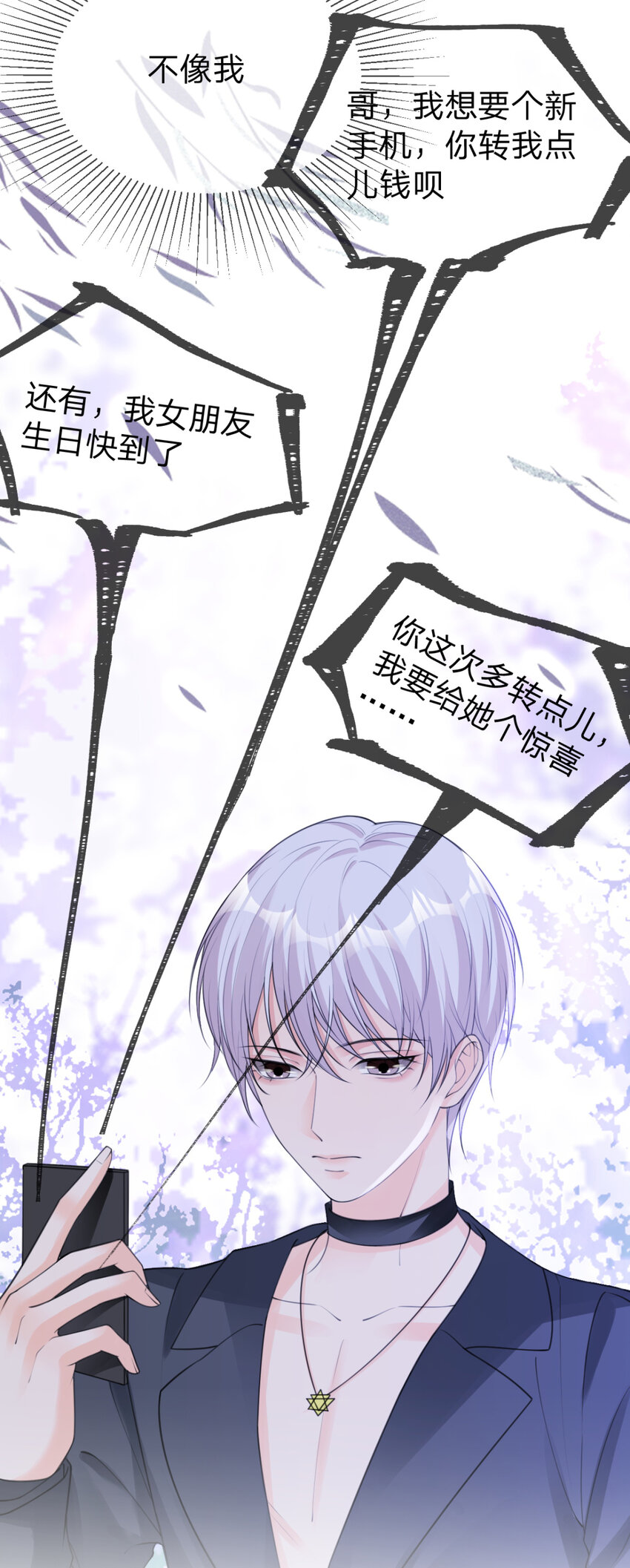 万人嫌重生后火爆全网小说在哪看漫画,第15话 跟我回家2图