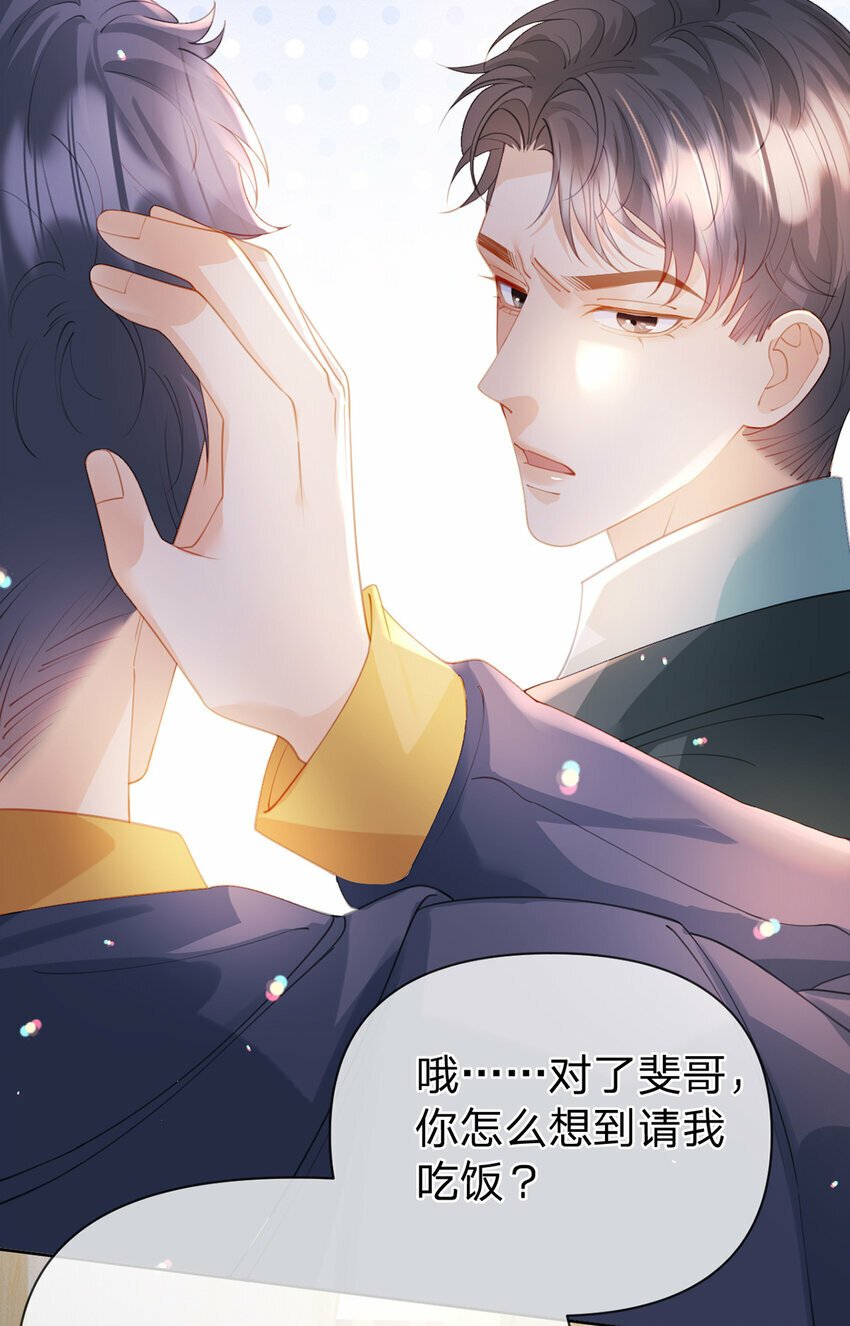 万人嫌重生后火爆全网txt漫画,第70话 应得的一切2图