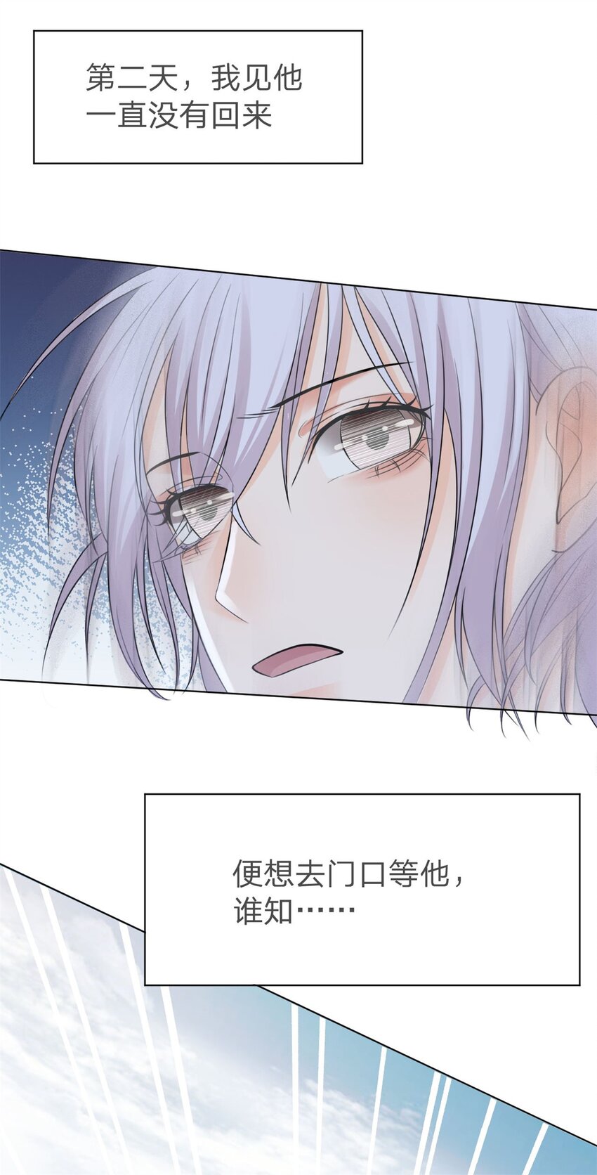 万人嫌重生后火爆全网小说在哪看漫画,第8话 重生回到五年前2图