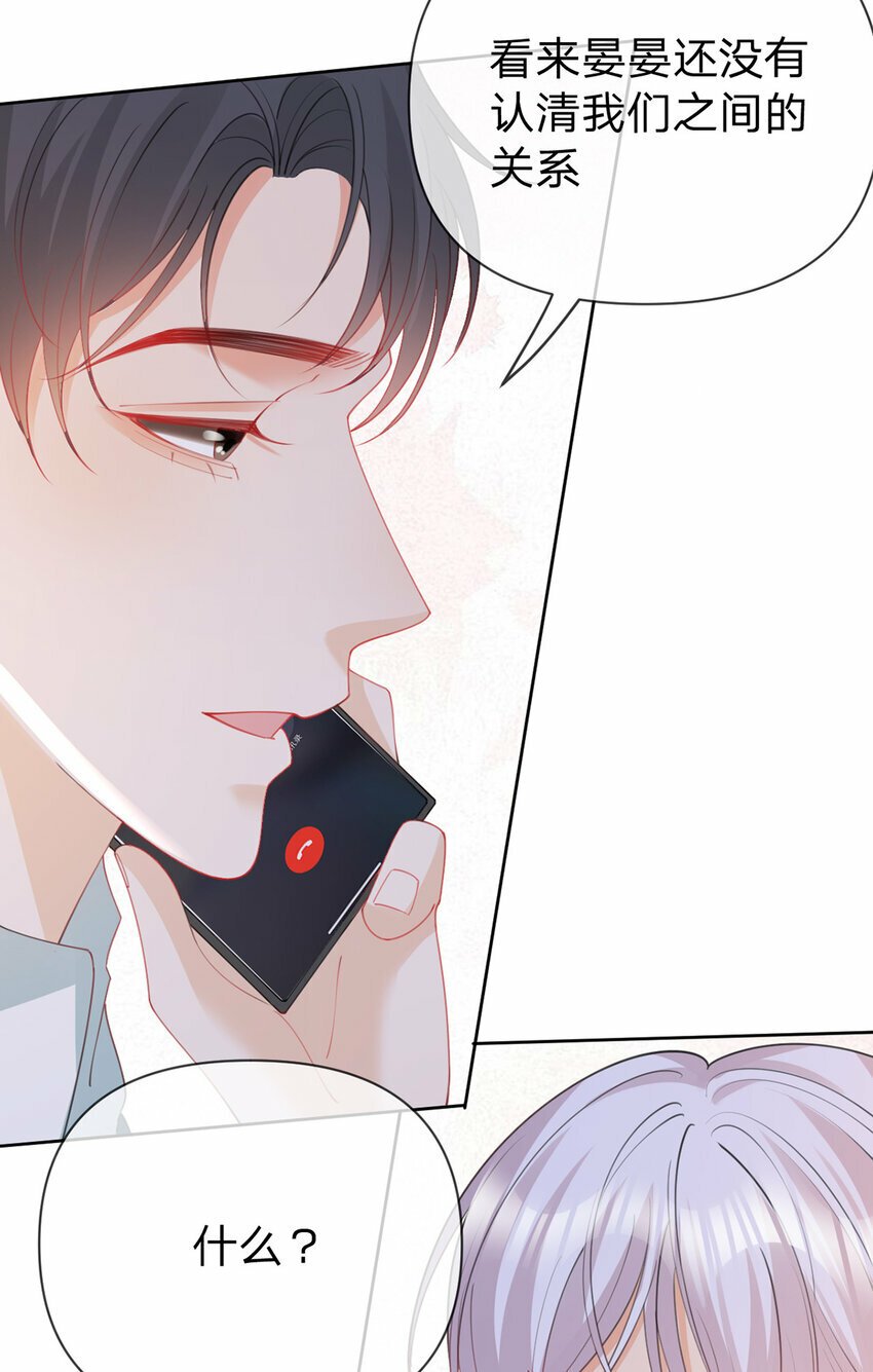万人嫌重生后火爆全网小说在哪看漫画,第67话 不再孤立无援2图