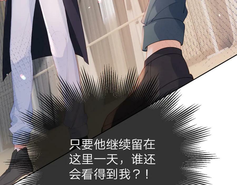 万人嫌重生后火爆全网大结局漫画,第75话 恶念与意外1图