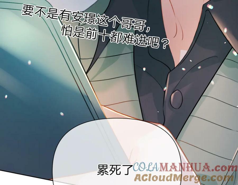 万人嫌重生后火爆全网txt漫画,第75话 恶念与意外1图