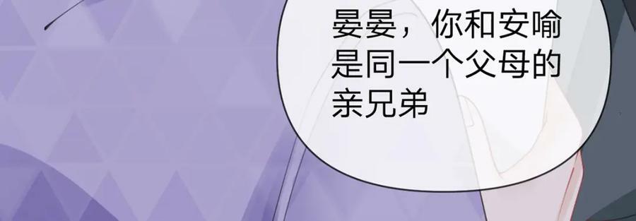 万人嫌重生后火爆全网小说在哪看漫画,第71话 安家的孩子1图