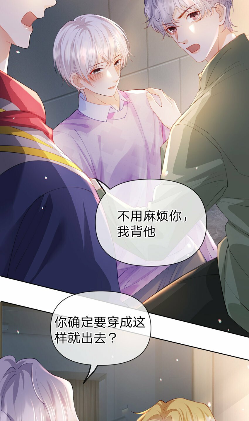 万人嫌重生后火爆全网小说在哪看漫画,第64话 想让你开心1图