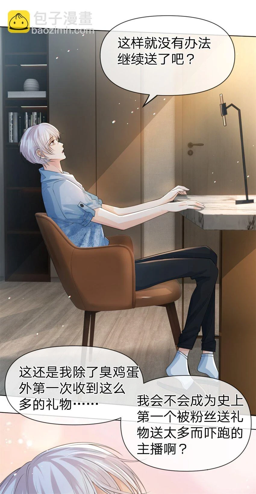 万人嫌重生后火爆全网小说在哪看漫画,第29话 另有所图2图