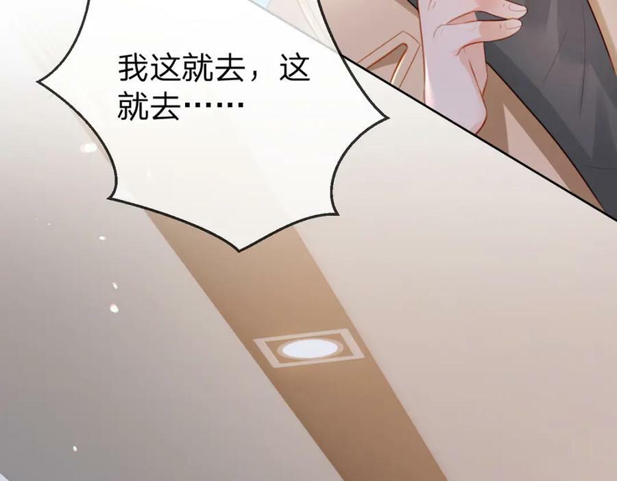 万人嫌重生后火爆全网小说在哪看漫画,第76话 始作俑者是……2图