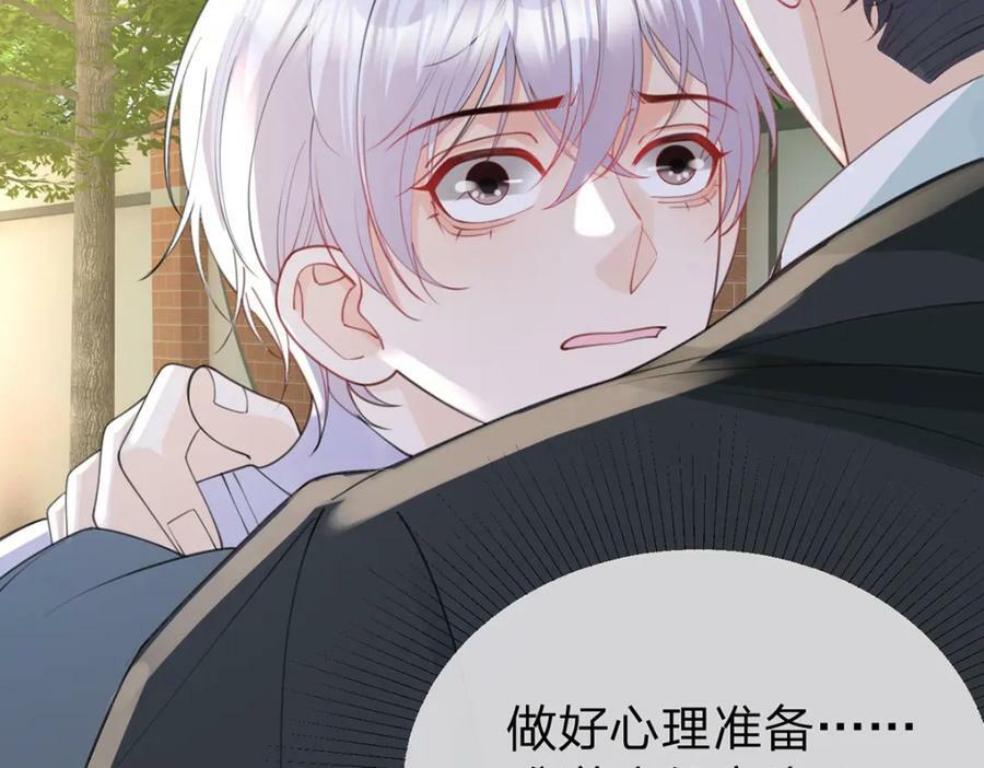万人嫌重生后火爆全网小说在哪看漫画,第71话 安家的孩子1图