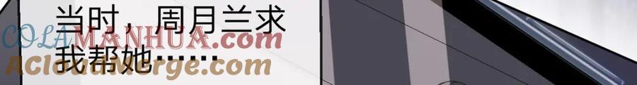 万人嫌重生后火爆全网小说在哪看漫画,第79话 你要证据是吗1图