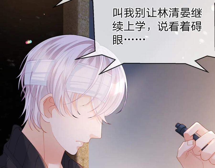 万人嫌重生后火爆全网番外漫画,第80话 想你在我身边1图