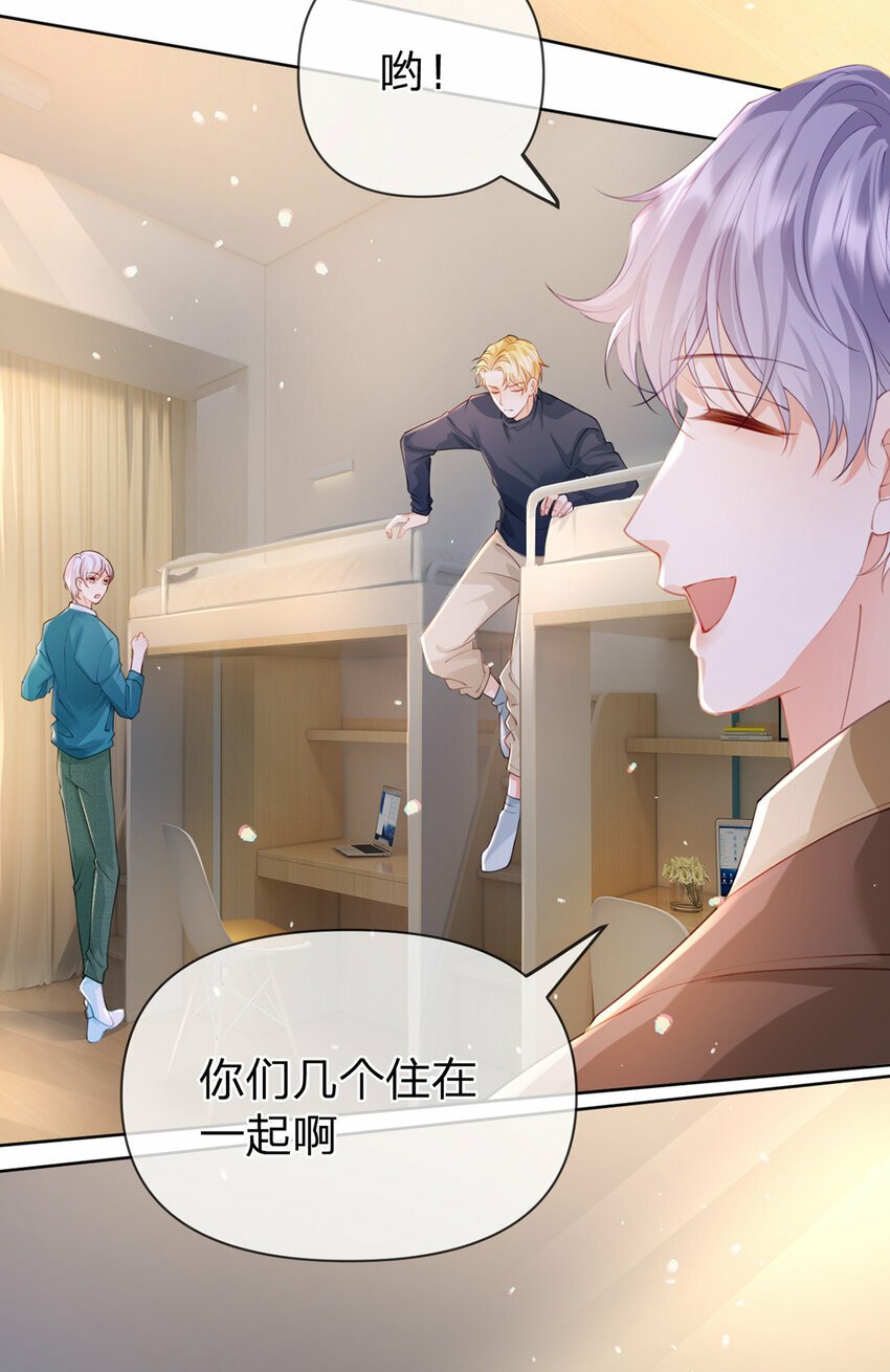 万人嫌重生后火爆全网小说在哪看漫画,第54话 往事不可追1图