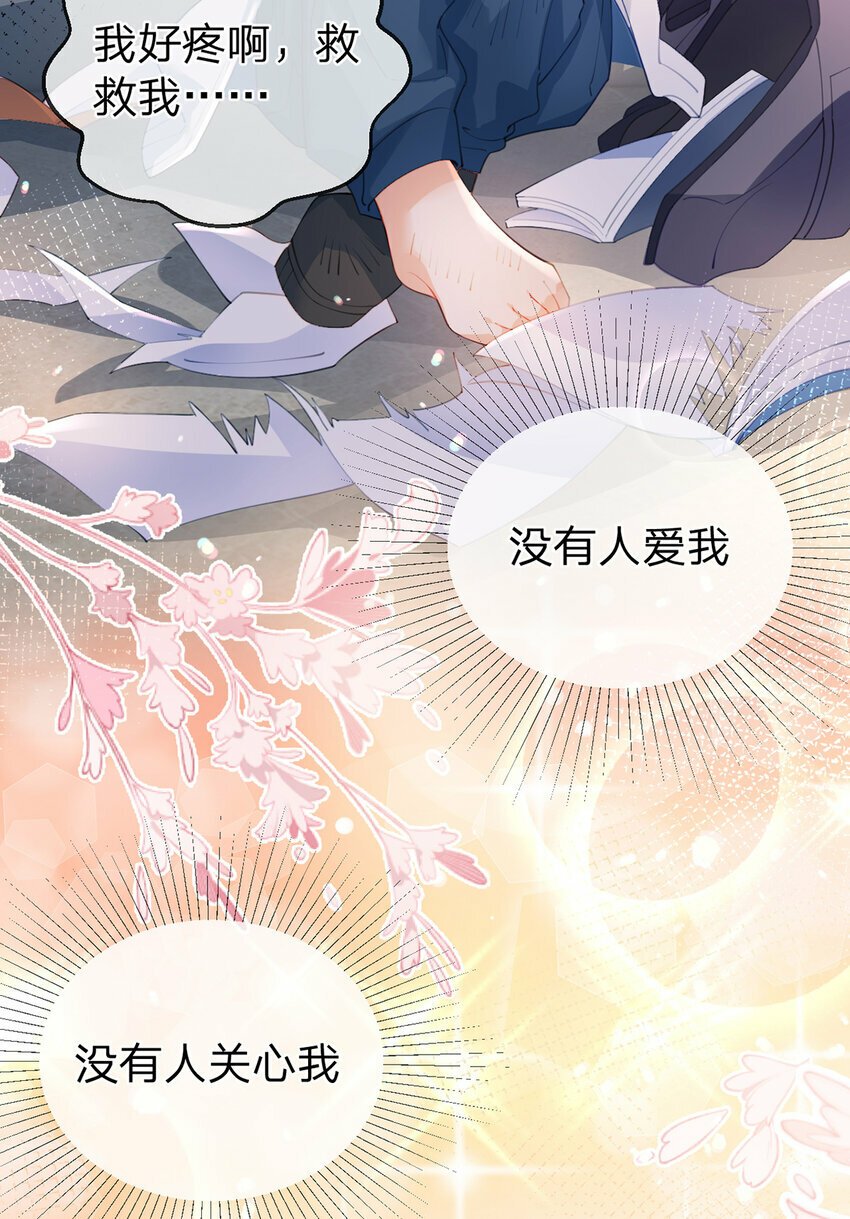 万人嫌重生后火爆全网小说在哪看漫画,第63话 比肩家人的存在2图