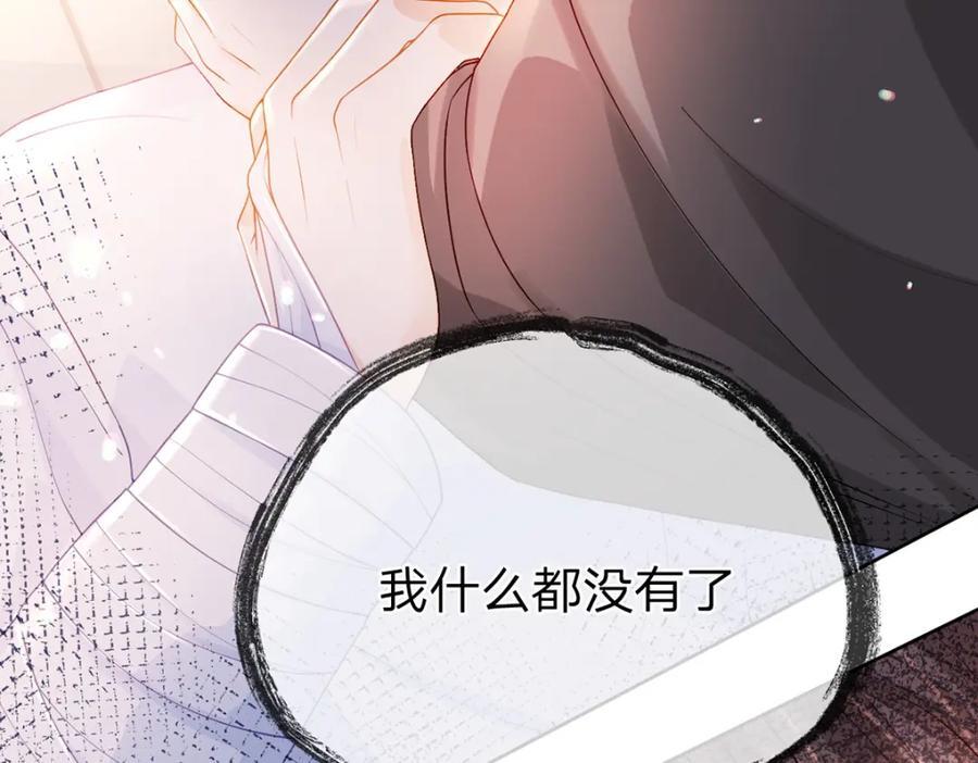 万人嫌重生后火爆全网小说在哪看漫画,第86话 你是我的私心2图