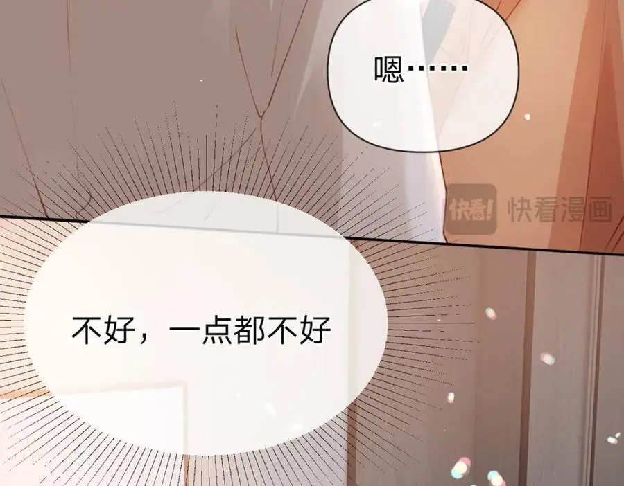 万人嫌重生后火爆全网小说在哪看漫画,第101话 丈母娘的直觉1图