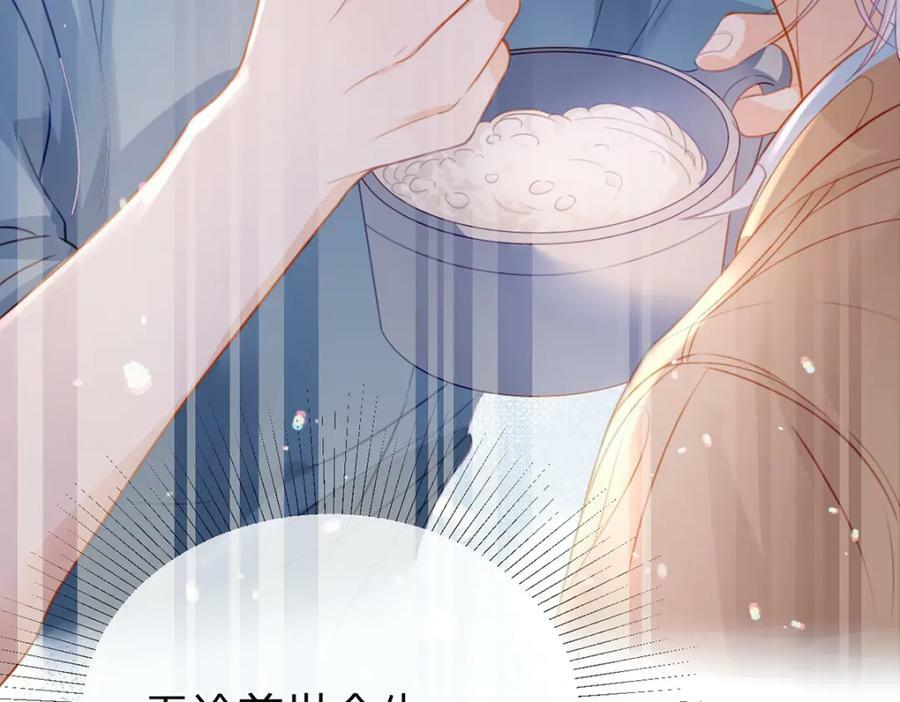 万人嫌重生后火爆全网大结局漫画,第73话 晚安，笨小孩儿2图