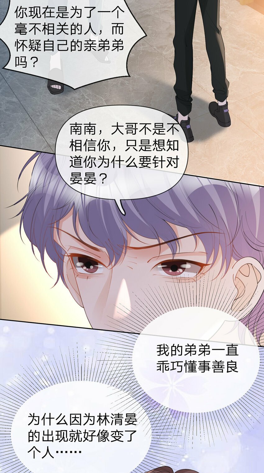 万人嫌重生后火爆全网小说在哪看漫画,第66话 究竟发生了什么2图