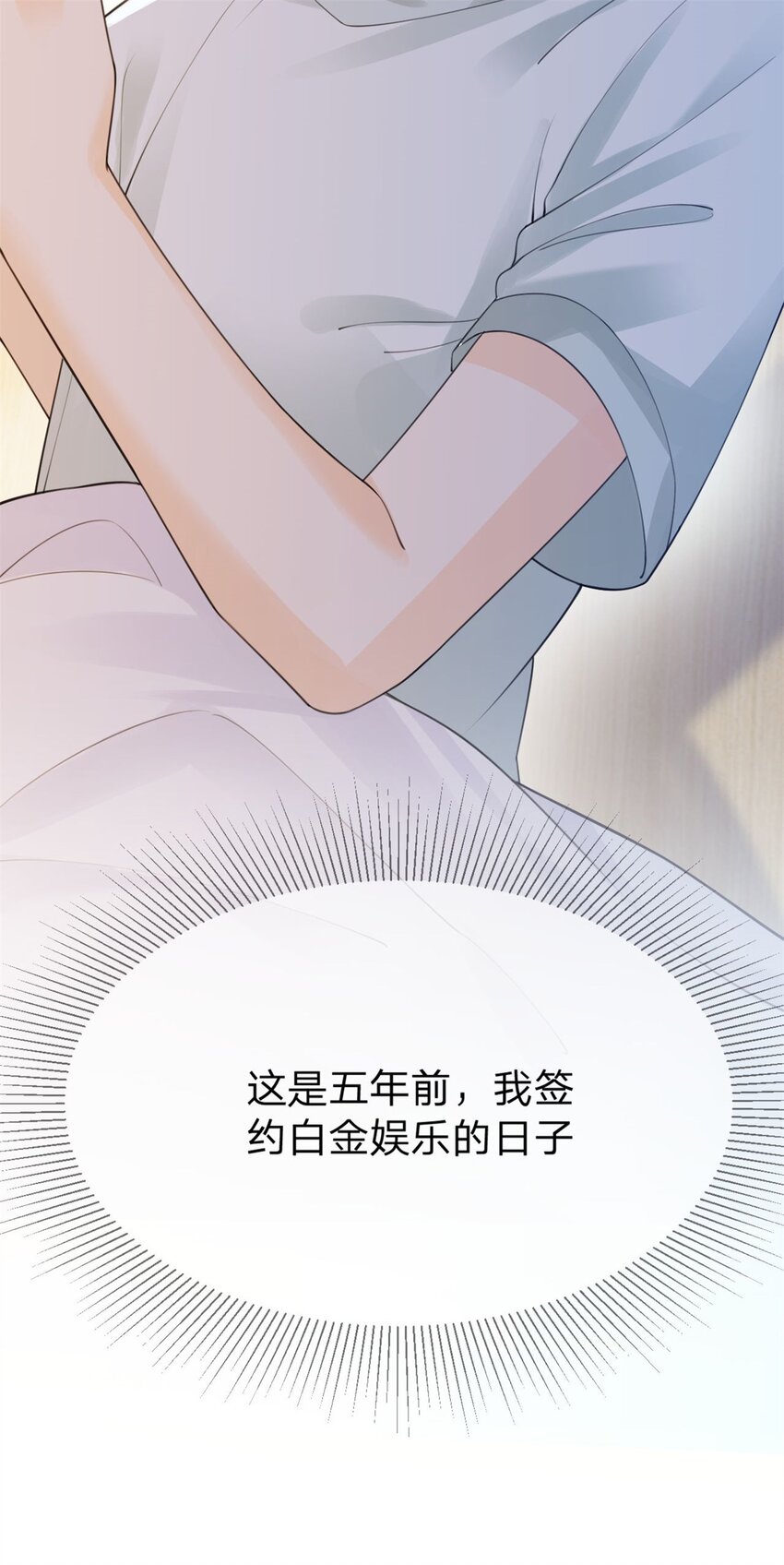 万人嫌重生后火爆全网小说在哪看漫画,第8话 重生回到五年前1图