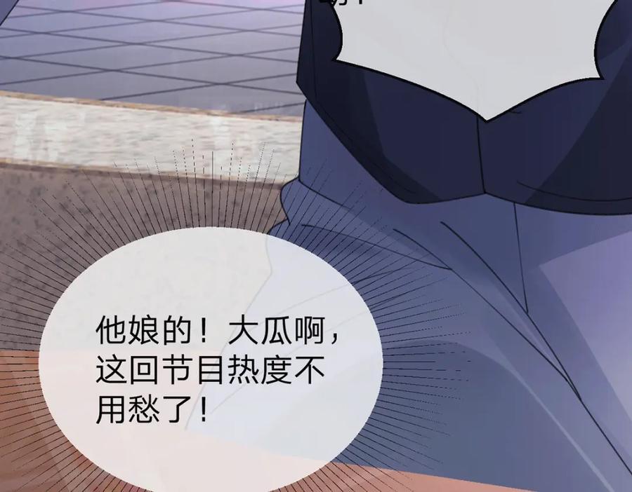 万人嫌重生后火爆全网小说在哪看漫画,第78话 揭开真相，无论结果2图
