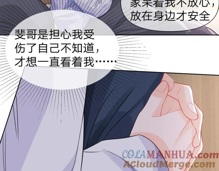 万人嫌重生后火爆全网大结局漫画,第90话 原来你也会心疼1图