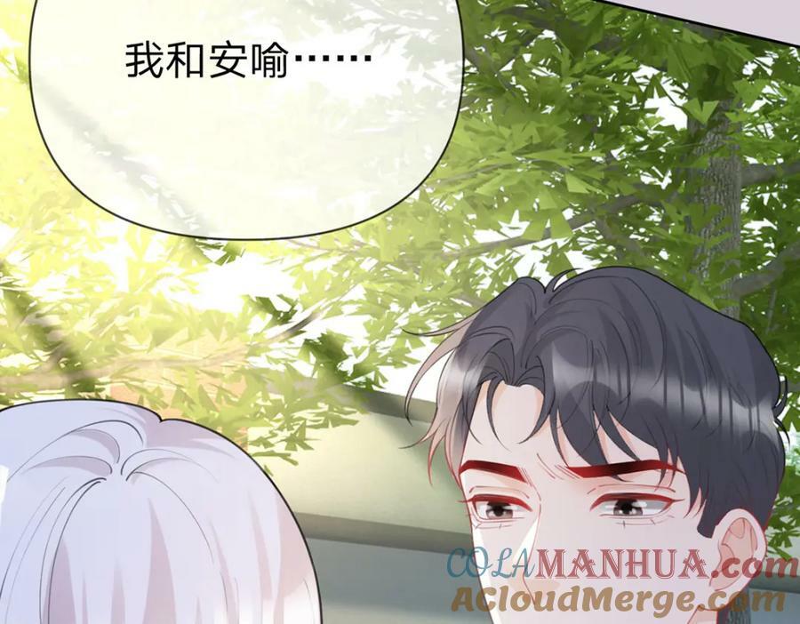 万人嫌重生后火爆全网小说在哪看漫画,第71话 安家的孩子1图