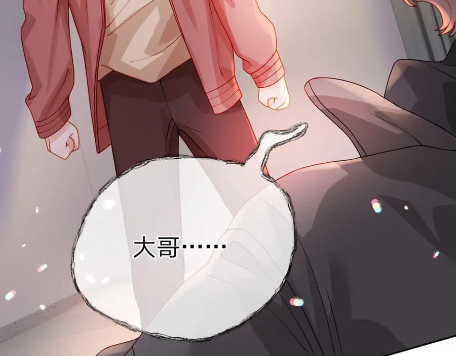 万人嫌重生后火爆全网小说在哪看漫画,第86话 你是我的私心1图